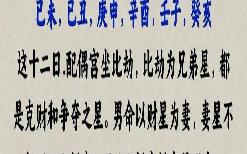 生辰八字合婚什么意思（合婚看年柱还是日柱）