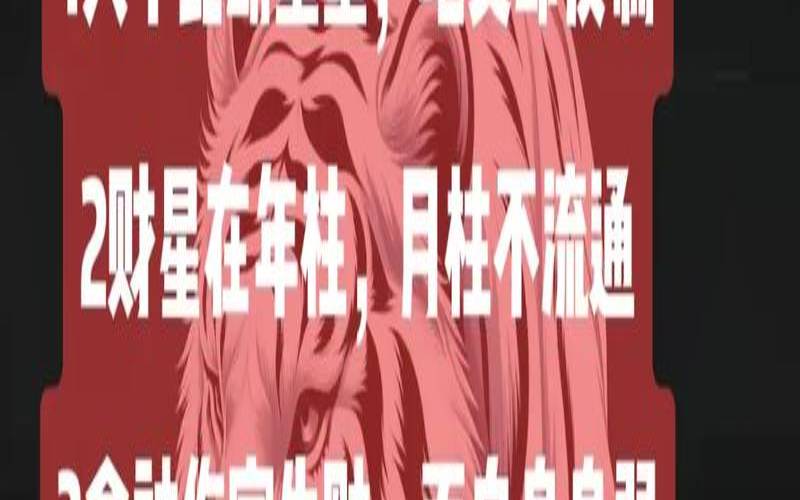 算命老天爷赏饭吃的命（横财不富劳碌命）