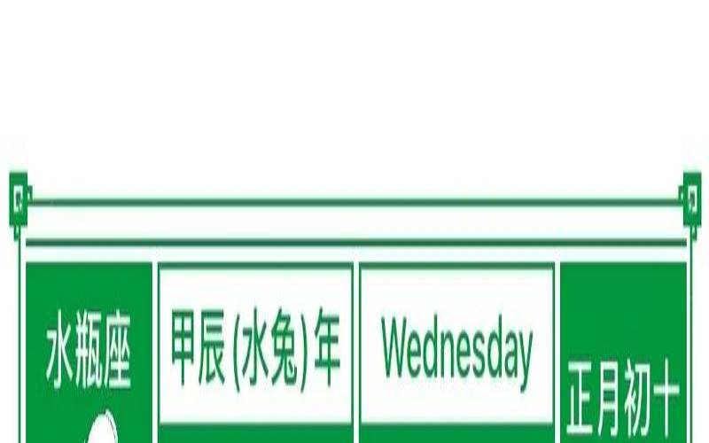20212月黄道吉日查询（2024年2月最吉利的日子）