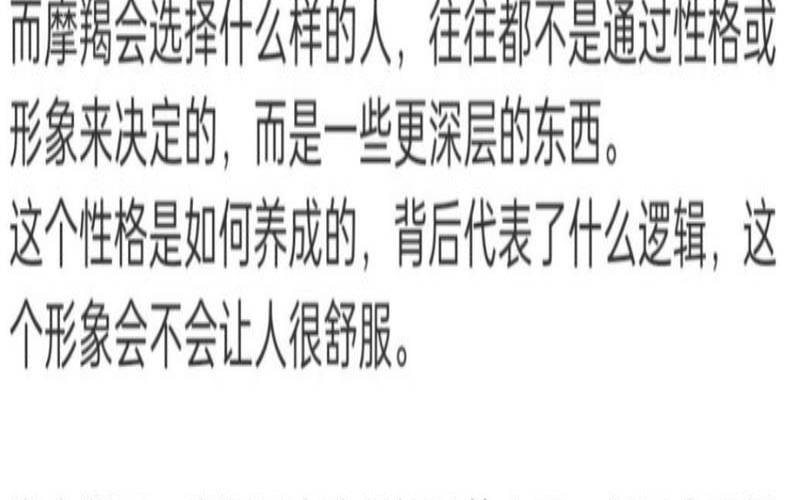 陶白白深度解析摩羯座（陶白白双鱼座）