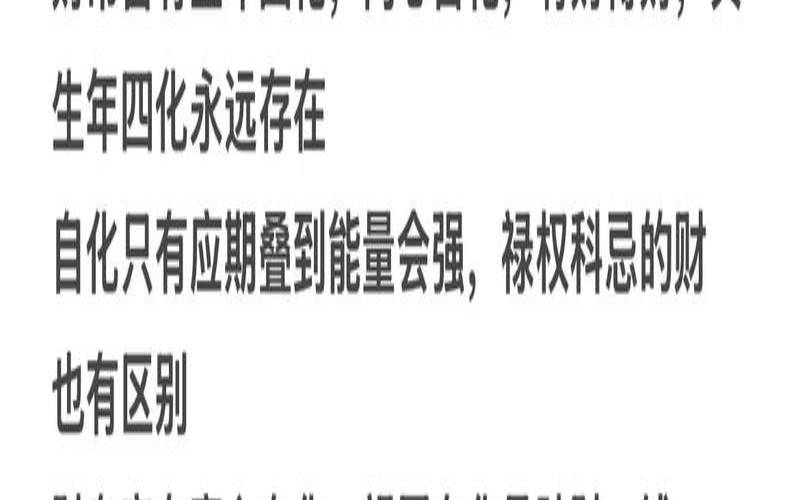 紫微斗数看财运极佳的人（紫微斗数看财富层次）