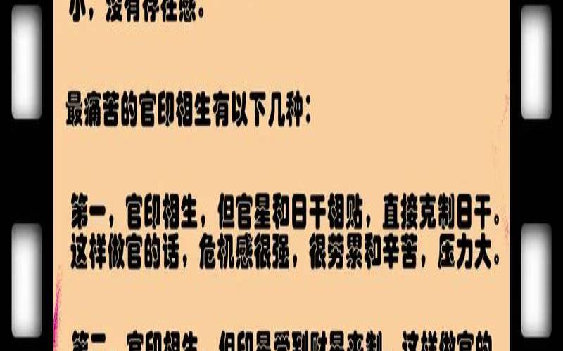 女命八字官印相生好不好（官印相生女命特点）
