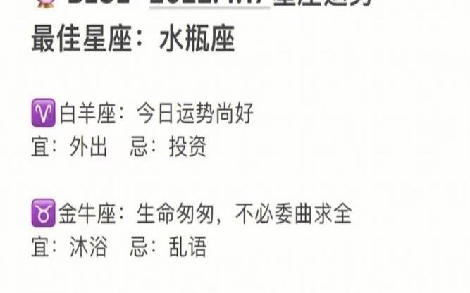 12星座最倒霉的是星期几（最容易做老板的星座）