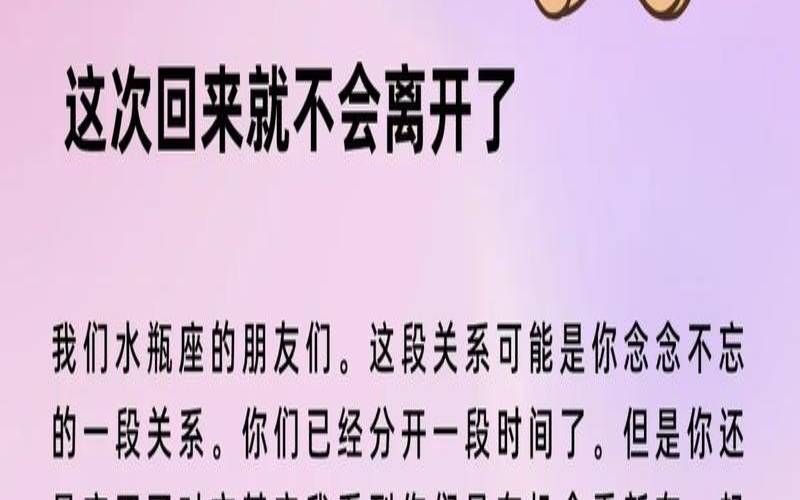 水瓶座塔罗运势2021（塔罗牌测试爱情运势）