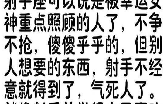 能笑到最后的星座女是（命苦享不了福的星座女）