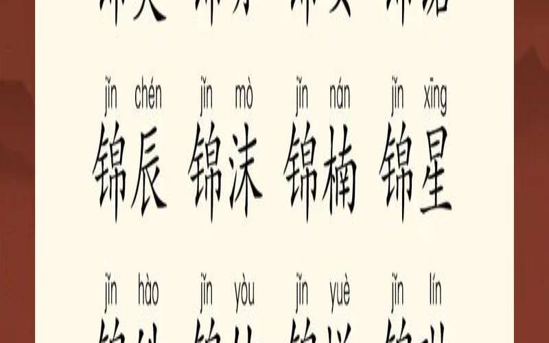 钰的最佳配字女孩男孩（名字带钰的男孩名字）