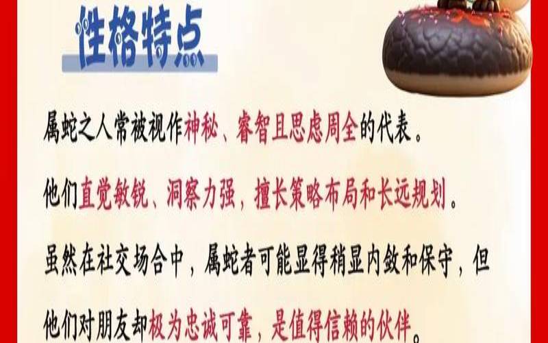 属蛇人2021年的每月运势（属蛇戴什么的首饰最合适）