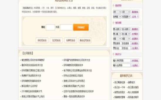 手机号码测吉凶汉程（免费姓名测试汉成网）