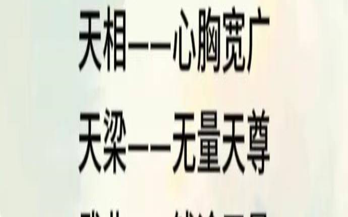 紫微主星的福气排行（做事业的励志的句子）