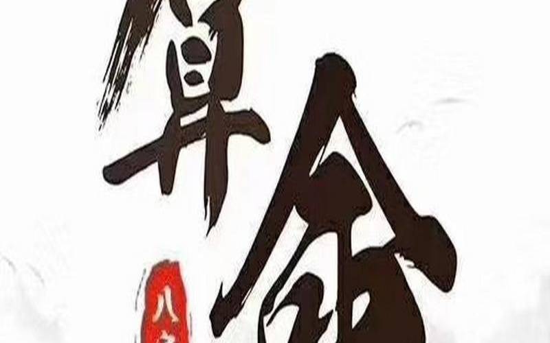 八字算命水墨（易安居算命网）