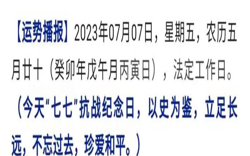 十二生肖每日运势11月25日（十二生肖今日明天运势查询）