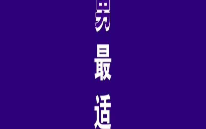 能让天蝎男着迷的星座女（天蝎男最稀罕的星座女）