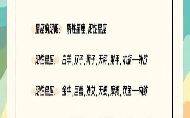 星座怎样划分（星座详细划分）