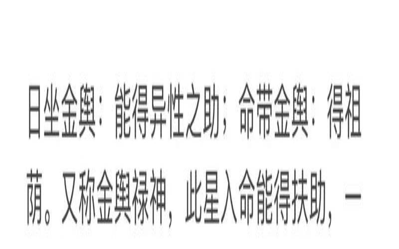 八字里带进神有什么好处（算命的说我以后不缺钱花）