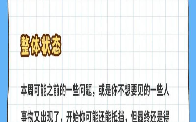 摩羯座2021年10月塔罗（2020摩羯座女全年运势）