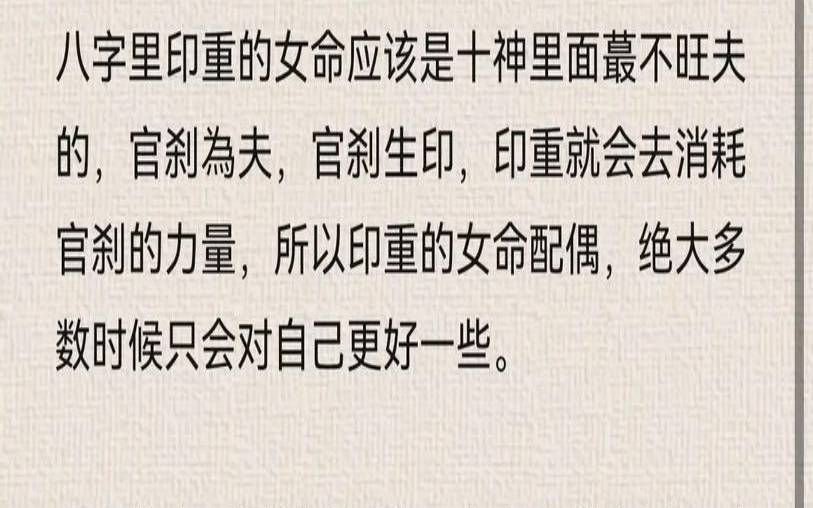 女子八字大好吗（八字大的女人旺夫吗）