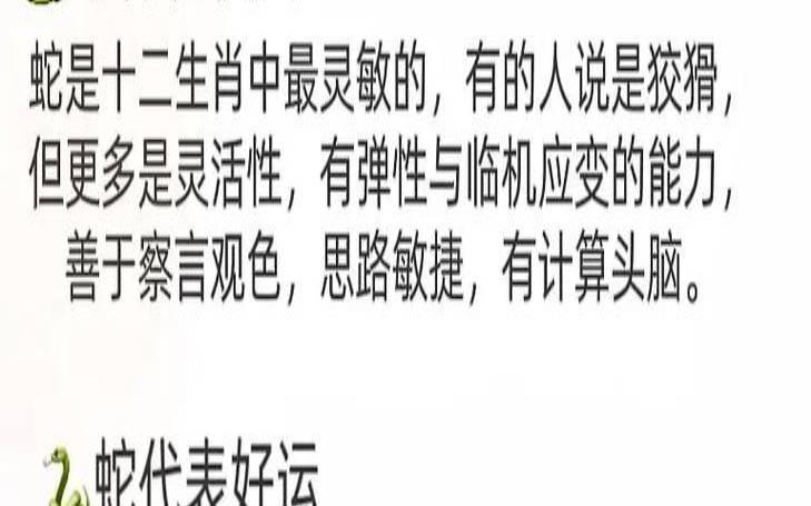 蛇生肖是什么年份生的（生肖蛇女几月出生好）