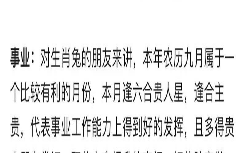 生肖兔的命运怎样（1987女兔命好不好）