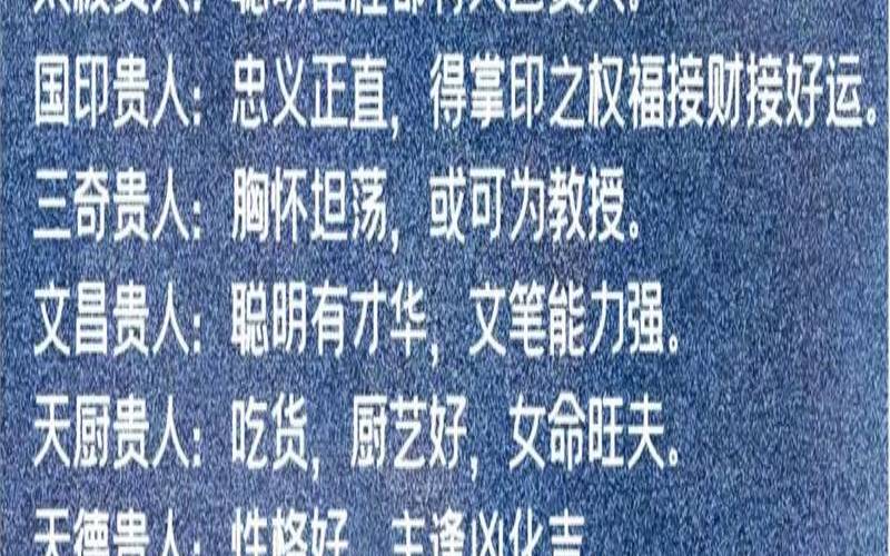 八字贵人多的女人（为何女命贵人多就是贱）