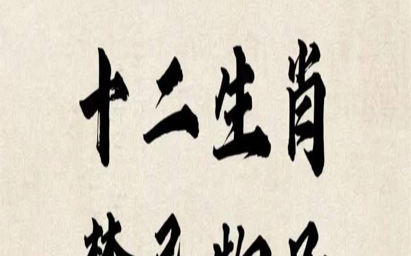 12生肖摆件工艺品（十二生肖小摆件禁忌）