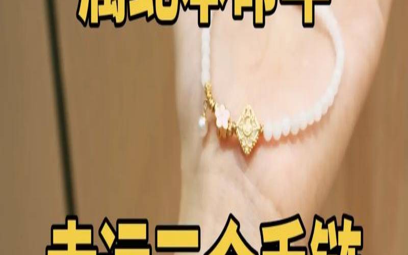 本命年要戴些什么（本命年要带什么）